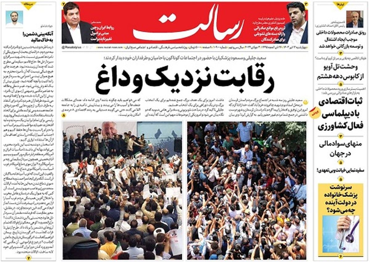 رقابت نزدیک و داغ/دروغ‌های دشمن شادکن برای یک مشت رأی/انتخاب خودباوری/پیشخوان