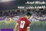حزن بزرگ عنابی‌ها