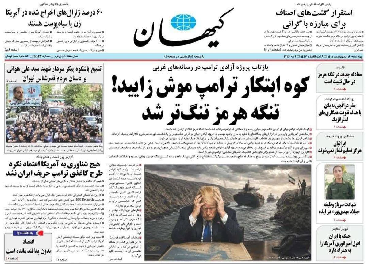   تنگ‌تر شدن تنگه هرمز/  شکست دوباره هیتلر/ پیشخوان