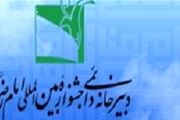 تمدید مهلت ارسال آثار به دو جشنواره عمار