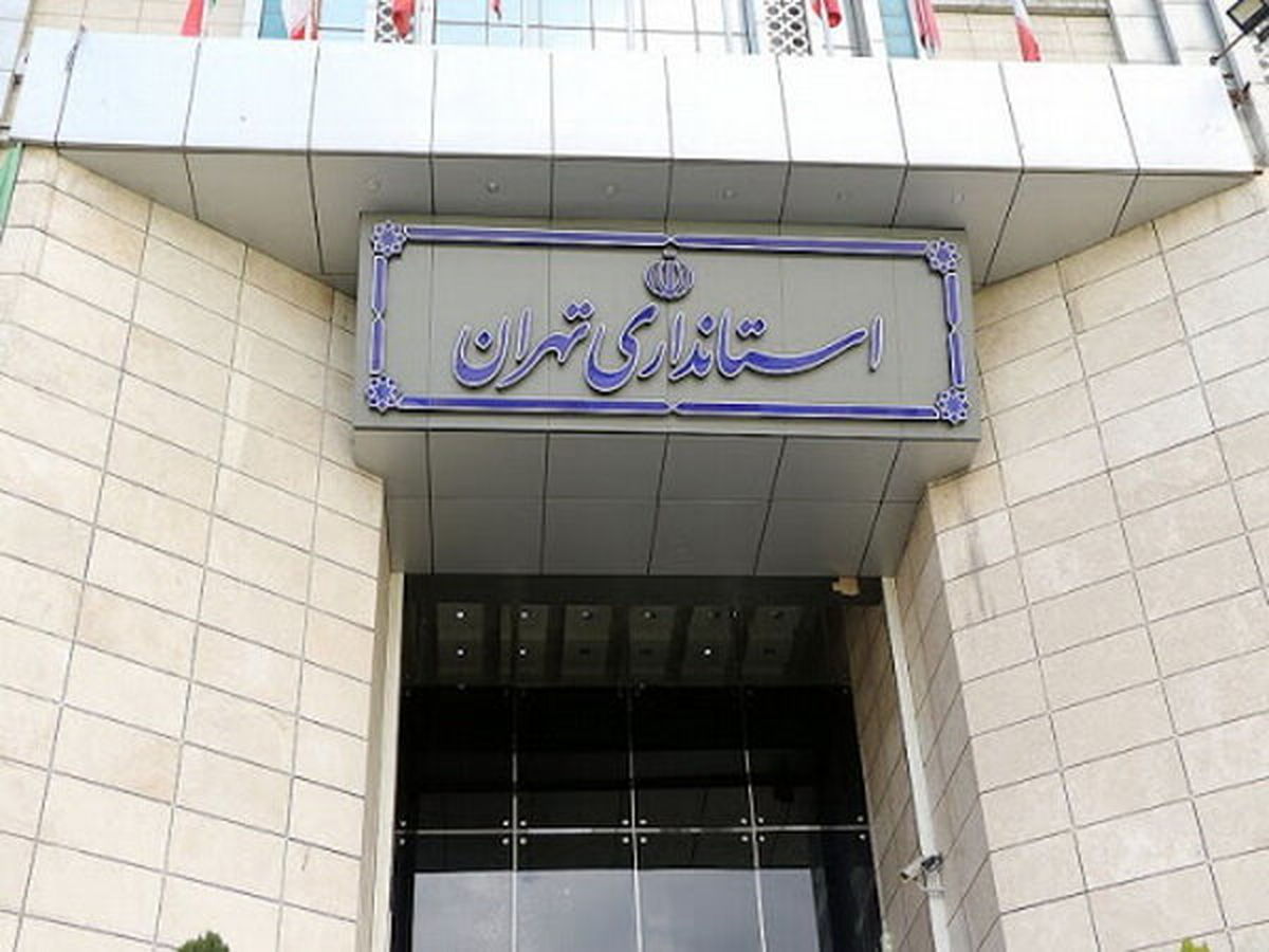 کاهش ساعت کاری ادارات تهران
