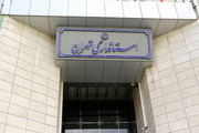 کاهش ساعت کاری ادارات تهران
