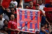 ترکیب نساجی مقابل استقلال مشخص شد