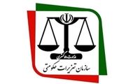 جریمه بیش از 287 میلیون ریالی واحدهای متخلف 