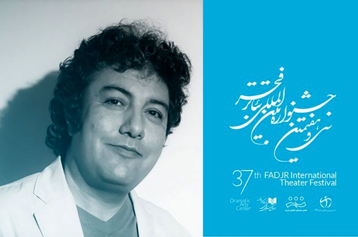 انتشار فراخوان سی‌وهفتمین جشنواره تئاتر فجر