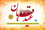 مسلمانان کشور‌های مختلف در عید قربان چه می‌خورند؟