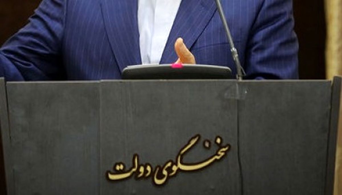بدون سخنگو و وزیر و سفیر دولت چگونه کار می‌کند؟!