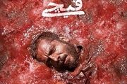 «قیچی» چه زمانی اکران می‌شود؟