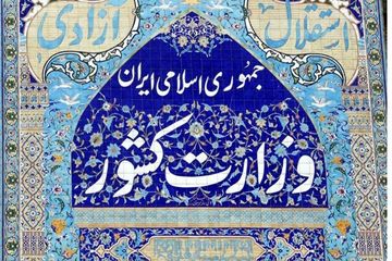 تکذیب شکنجه و بازداشت اتباع غیر قانونی در رودخانه هریر رود