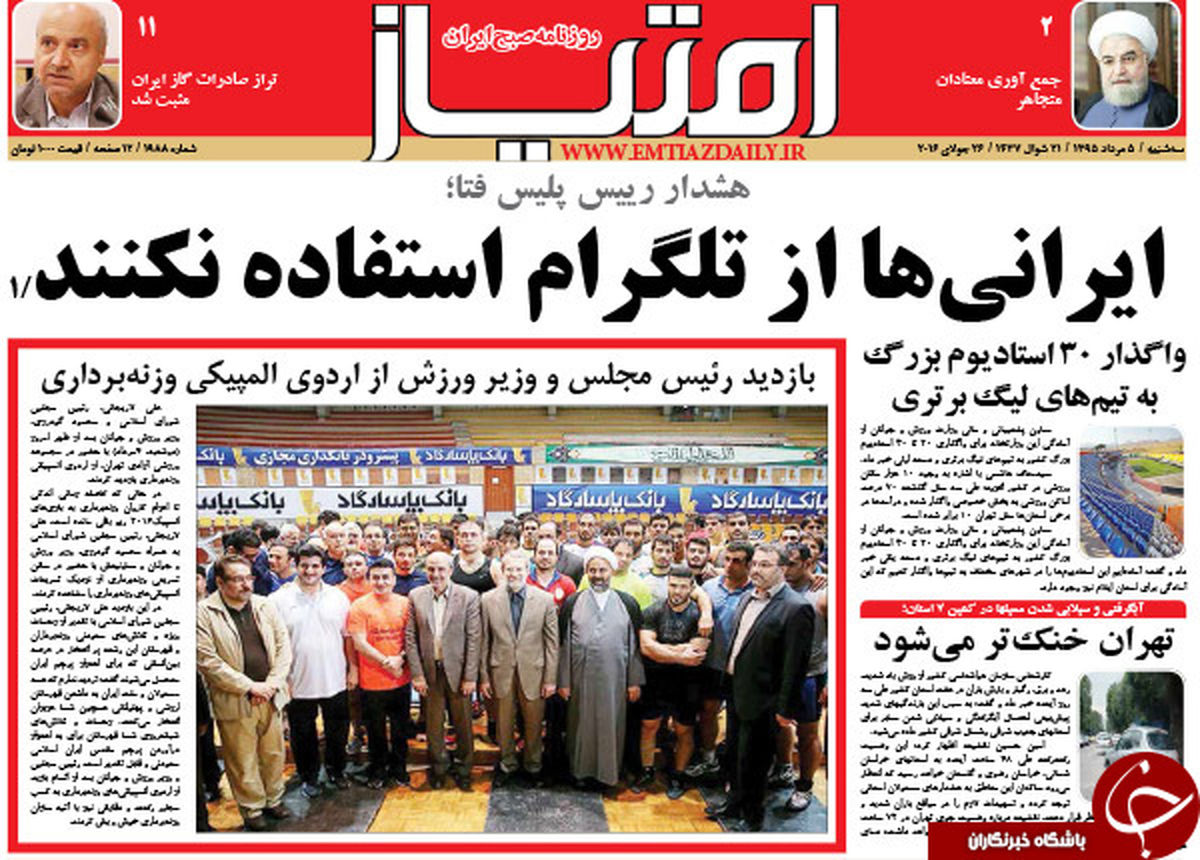 از شلیک دوم به حجاریان تا هشدار پلیس فتا درباره تلگرام!