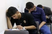 آخرین اخبار از جزئیات آزمون سراسری 1400