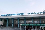 قطر و ترکیه امنیت فرودگاه کابل را تامین می‌کنند 