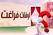 پرسه زدن در خیابان تفریح جدید جوانان زنجانی