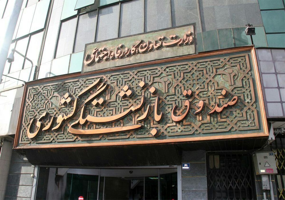 بازنشستگان بخوانند / چرایی متفاوت بودن ارقام واریزی وراث بازنشستگان
