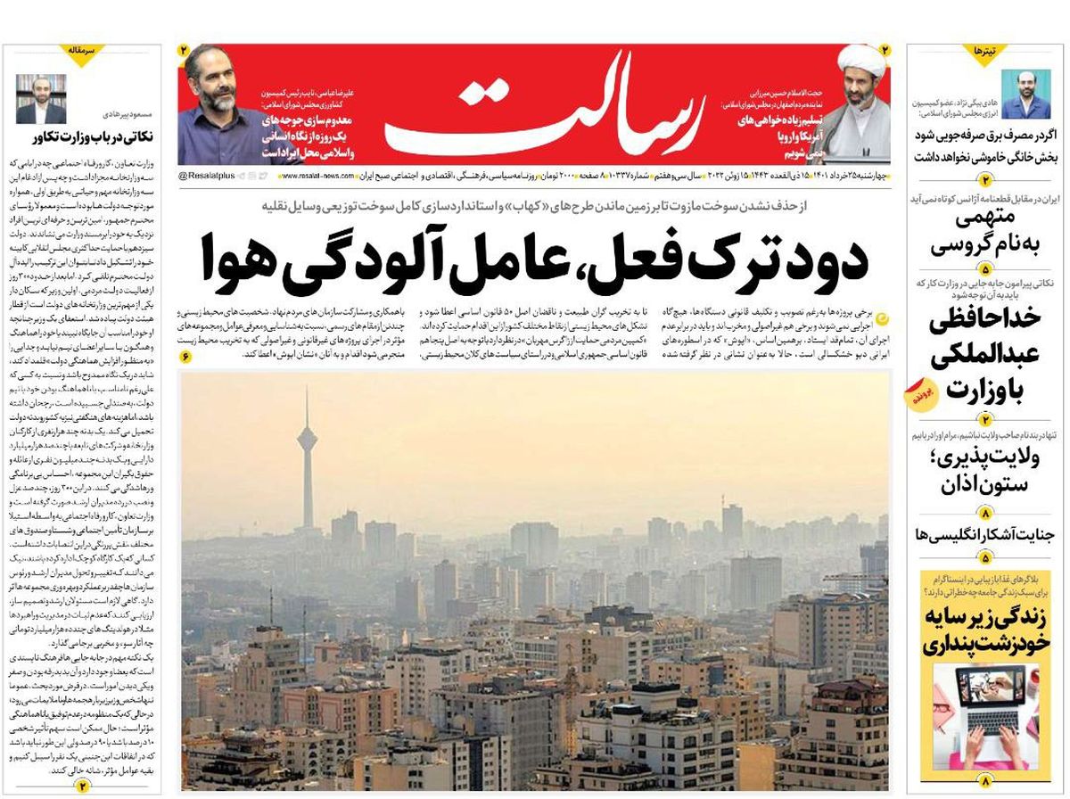 دود ترک فعل ،عامل آلودگی هوا/جنگ نفتکش‌ها را ما بردیم/تحریم، سوغات اصحاب فتنه است همان‌هایی که امروز اشک تمساح می‌ریزند/پیشخوان