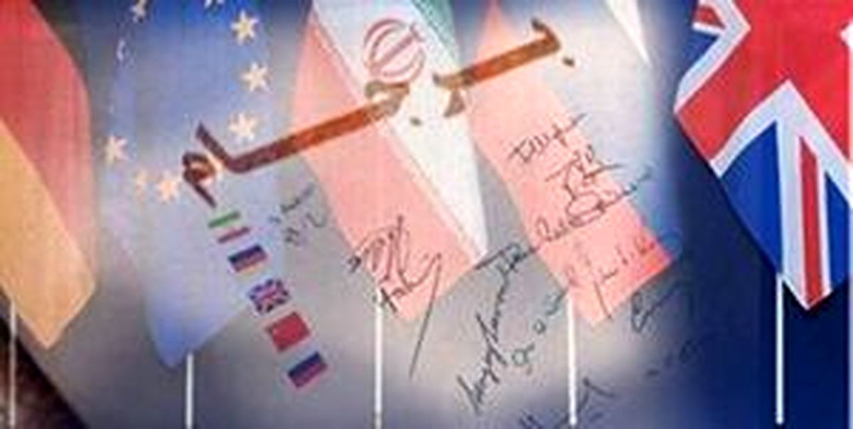 
آنچه از برجام به شما نمی‌گویند!

