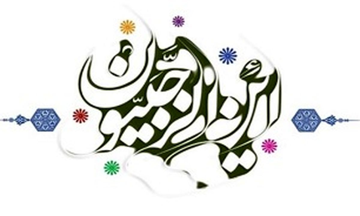دعای ویژه روزهای ماه رجب