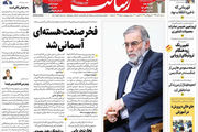 فخر صنعت هسته‌ای آسمانی شد / ضجه سعودی‌ها پس از شکست در یمن /پیشخوان