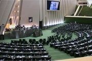 نشست امروز مجلس به صورت غیرعلنی آغاز شد