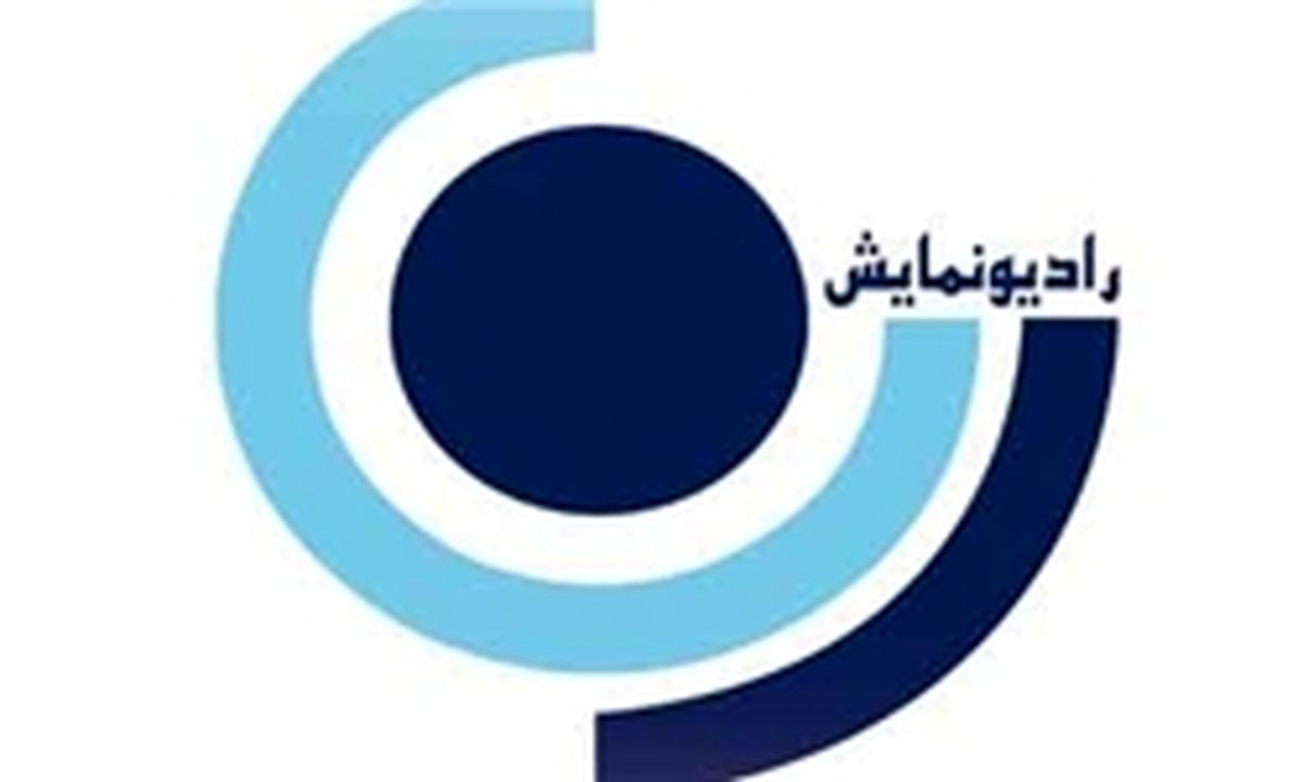 پخش سریال «صدای خاک» از رادیو نمایش