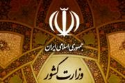 استاندار خوزستان به هیات دولت معرفی شد