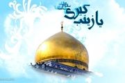 30 عکس زیبا و جذاب پروفایل برای ولادت حضرت زینب(س)