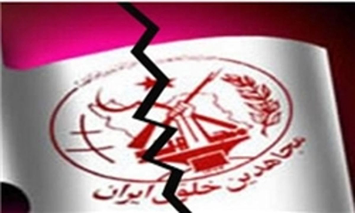 مجلس یادبود آمریکا برای به هلاکت‌رسیدگان منافقین