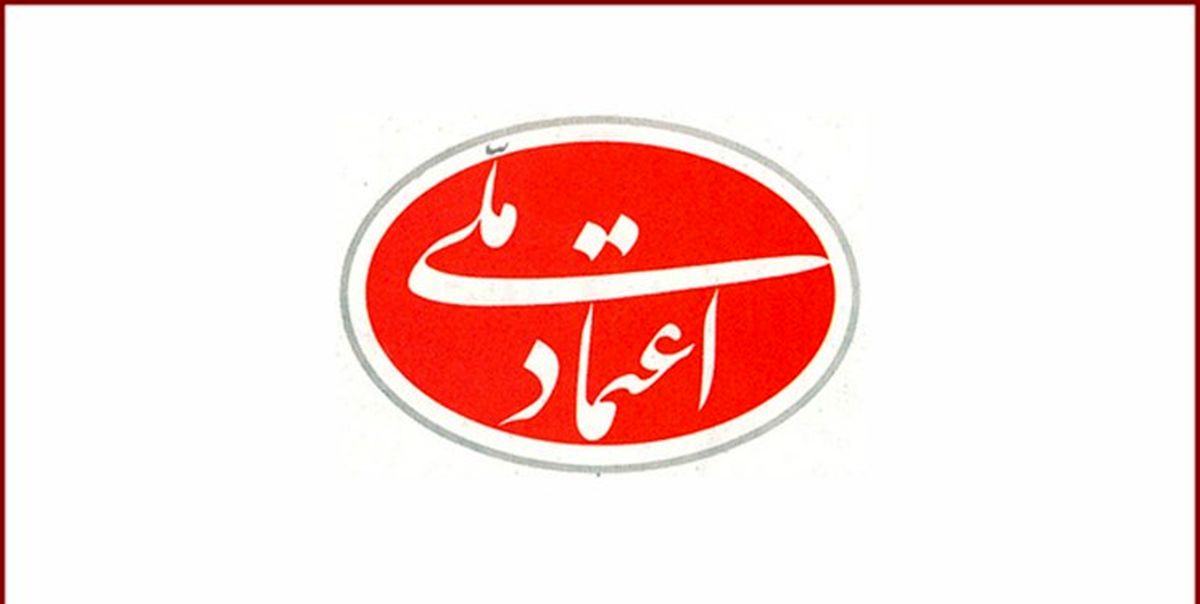 اصرار «اعتمادملّی» بر یک رویه غلط/ ابقای شیخ فتنه در مقام دبیرکلی حزب