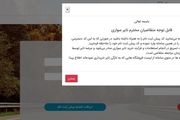 اطلاعیه جدید خرید لاستیک از سامانه تخصیص تایر
