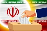 تصویب سند راهبردی ستاد‌های پیشگیری و رسیدگی به جرائم و تخلفات انتخاباتی