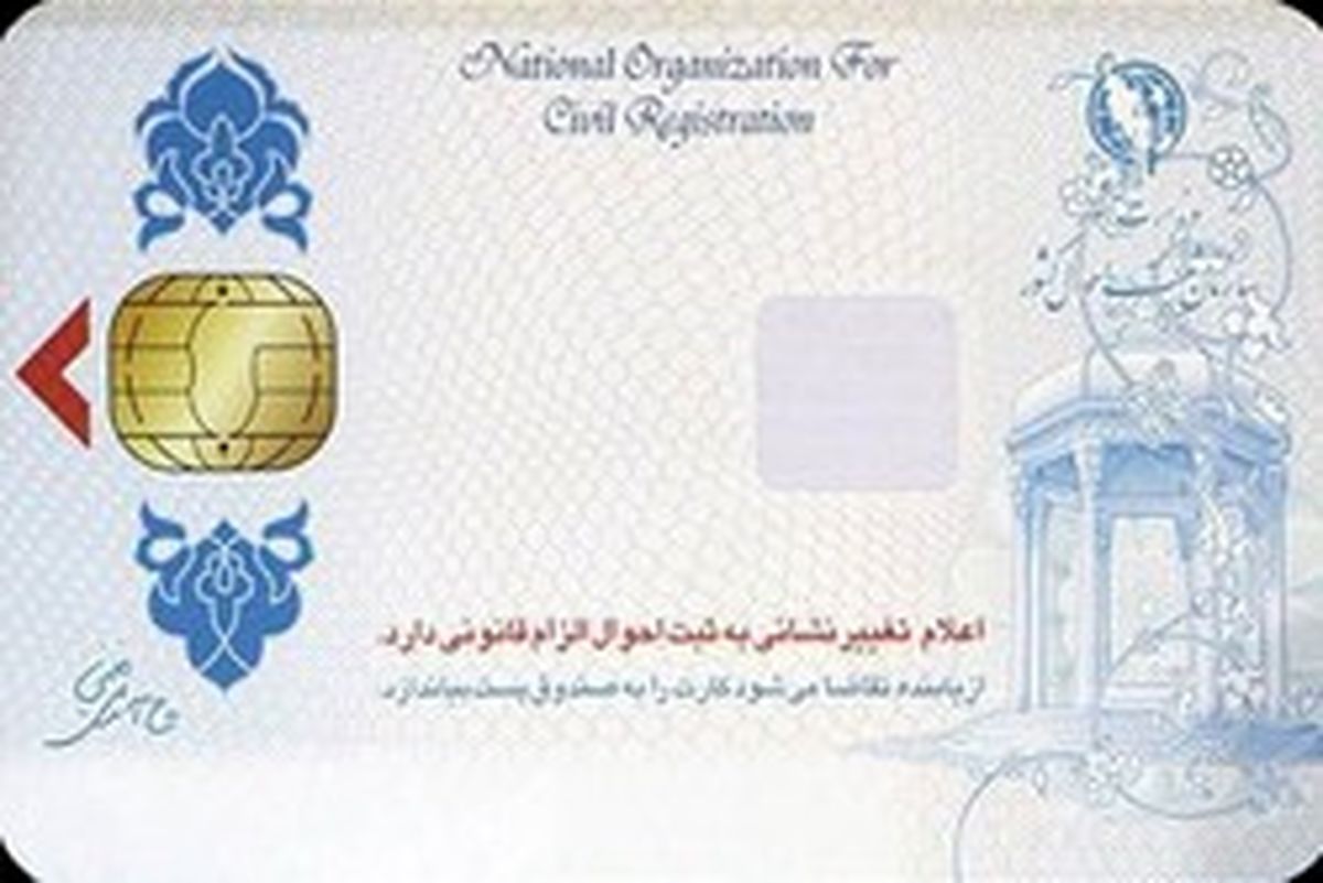 سازمان ثبت احوال در مورد شایعه درج نام مادر اطلاعیه داد