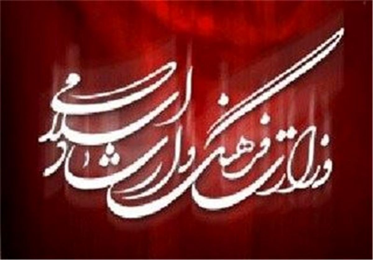 فهرست مدارک تحصیلی مسئولان وزارت ارشاد/جدول
