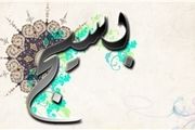 اعلام برنامههای بسیج شهرداری تهران در هفته بسیج