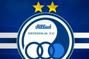 اولین خرید لیگ برتری استقلال لو رفت