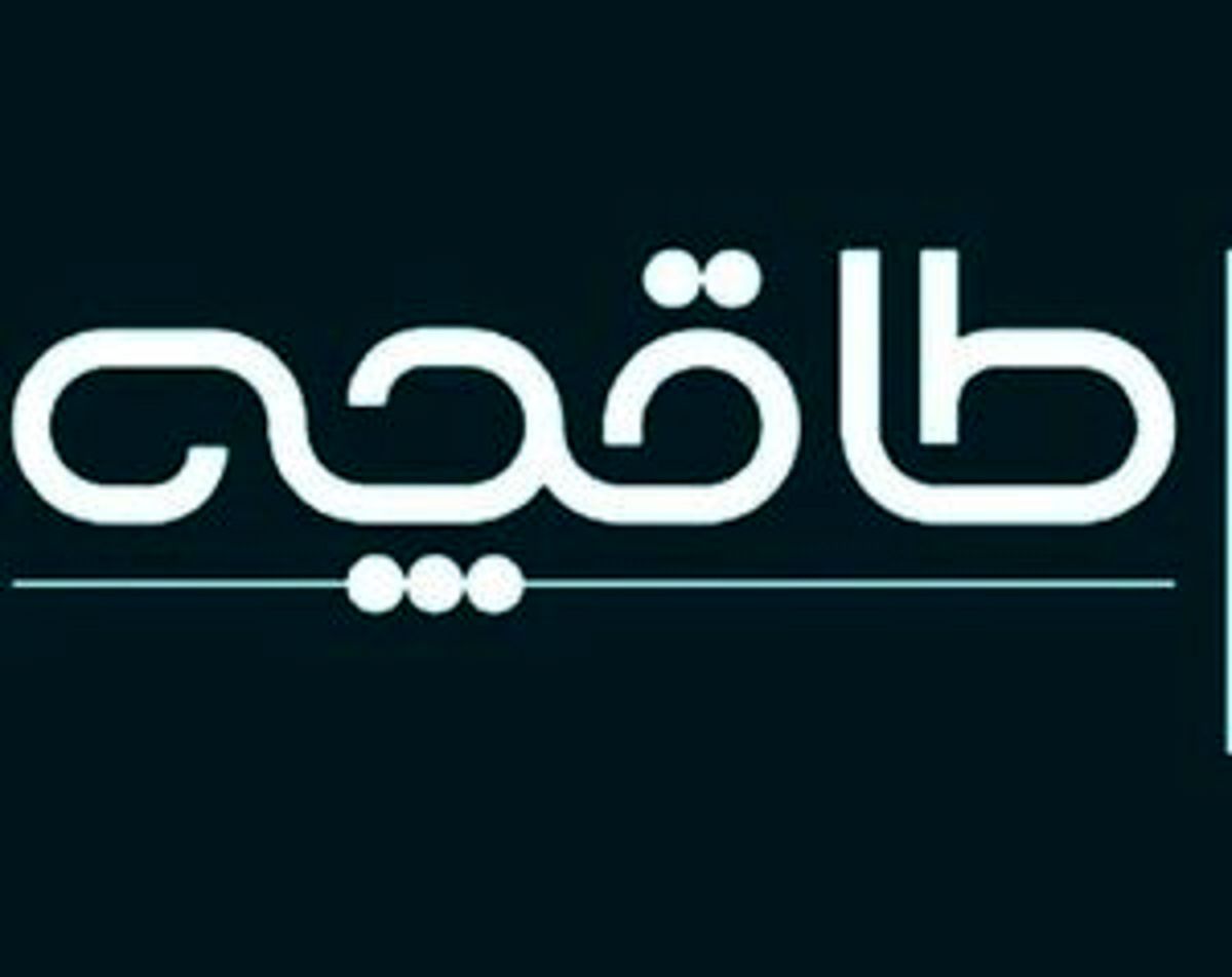 طاقچه رفع مسدودیت شد
