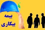  مقرری بیمه بیکاری کارگران و مهارت‌آموزی
