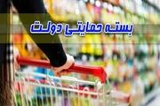 از واریز سری دوم بسته های حمایتی دولت چه خبر؟