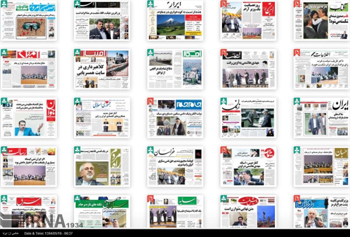 تغییر سیاست های نفتی ایران