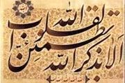 عمل واجبی که حد ندارد!