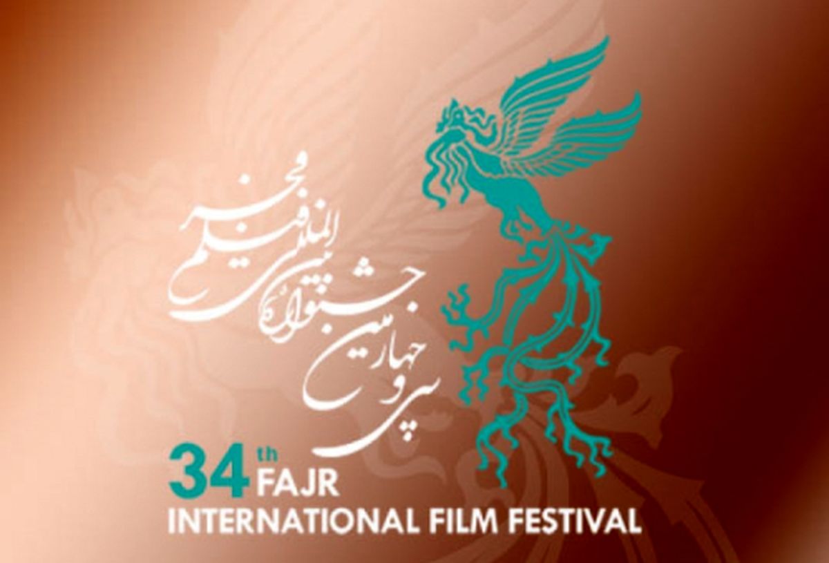 بهترین فیلم‌های ادوار جشنواره فجر کدامند؟/فیلم