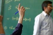 خبر خوش برای معلمان/افزایش حقوق ۳ تا ۷ میلیون تومانی