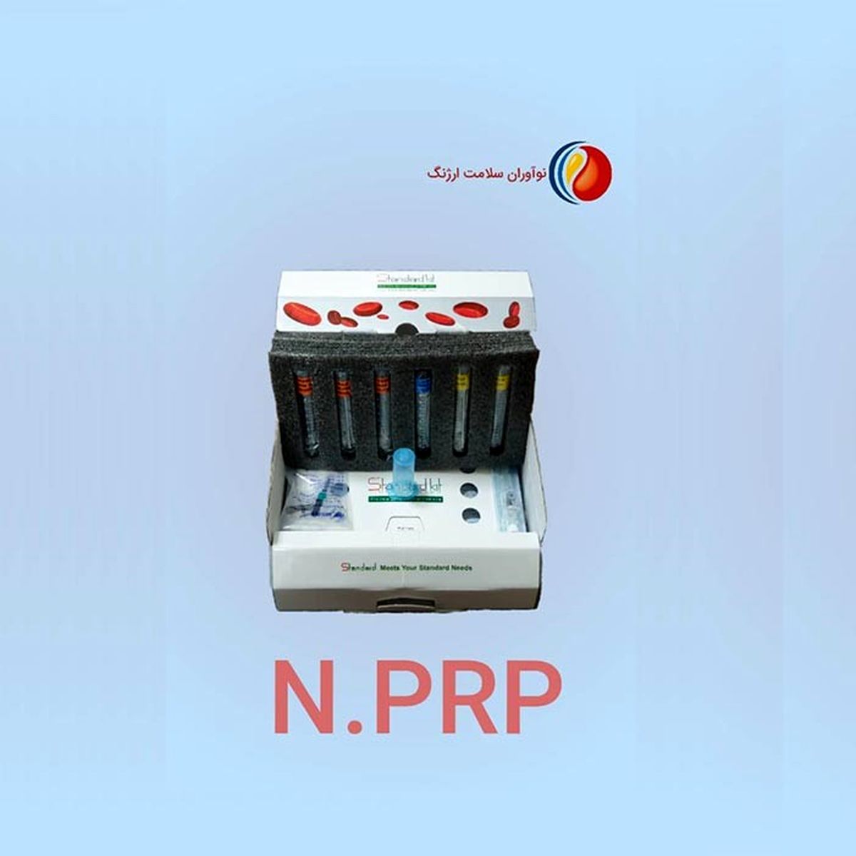 کیت پی آر پی


