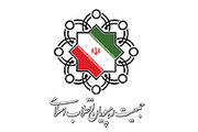 بیانیه جمعیت رهپویان به مناسبت راهپیمایی۱۳ آبان