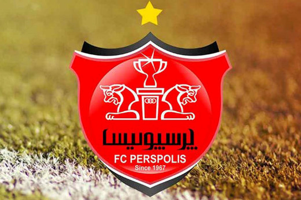 شماره حساب کمک به باشگاه پرسپولیس+عکس