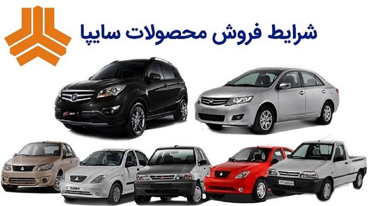 جزئیات فروش ۵ محصول سایپا ویژه دهه کرامت +جدول
