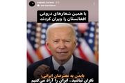 آزادی آمریکایی، دروغ بزرگی که افغانستان را ویران کرد