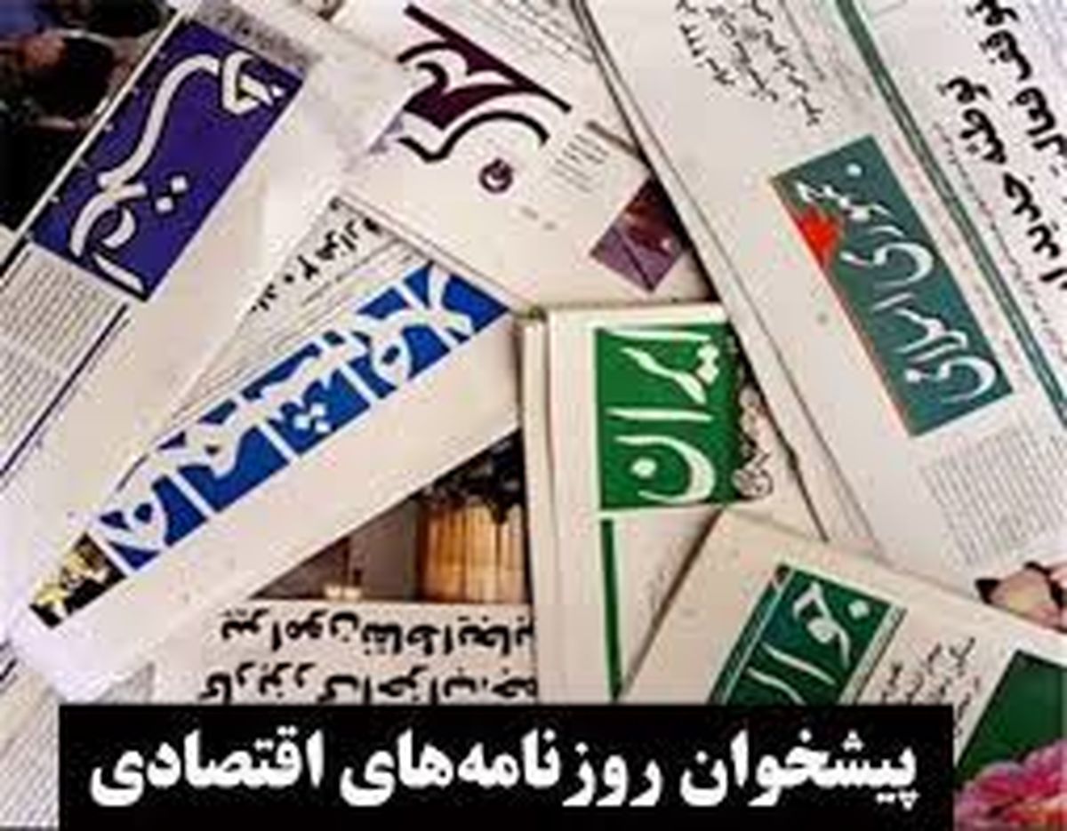 مالیات برعایدی سرمایه یا مالیات بر تورم/ مهار تورم با تقویت تولید/ فرارمالکان از تورم / پیشخوان 