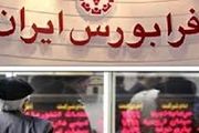 نماد پدیده شاندیز بر تابلوی فرا بورس نقش بست