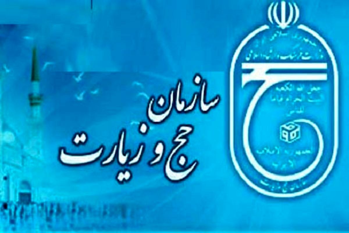 افتتاح ساختمان جدید بعثه مقام معظم رهبری در مکه 