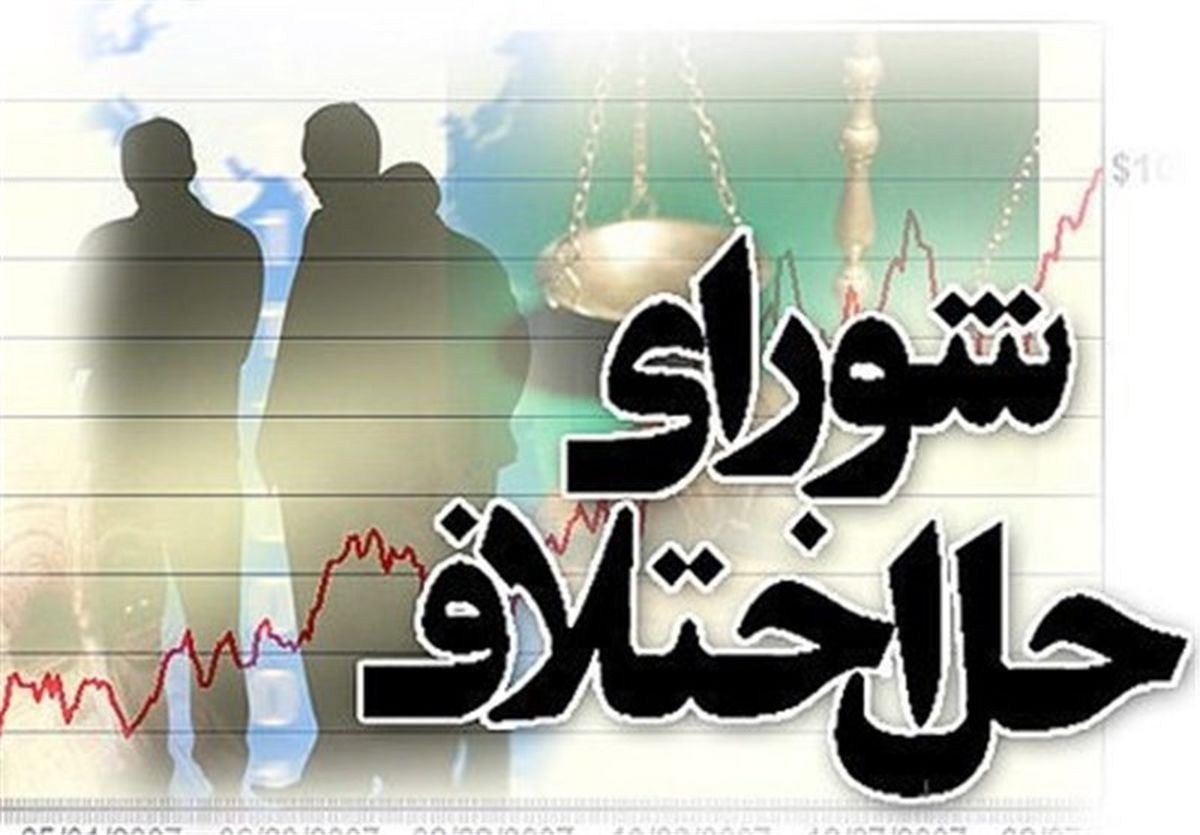 استقرار ۳۲ شعبه ویژه صلح و سازش در معیت اتحادیه‌ها